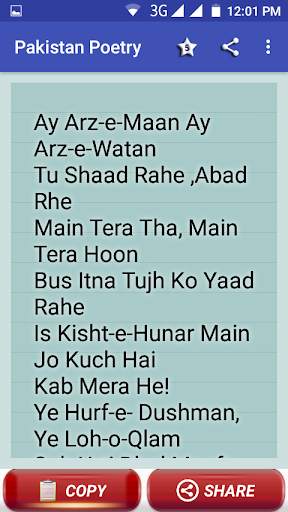 Pakistan Poetry, Status and SMS collection screenshot 3