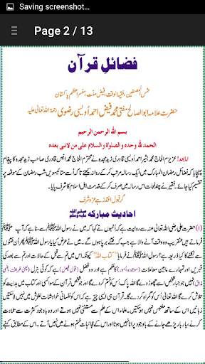Fazail e Quran in Urdu screenshot 3