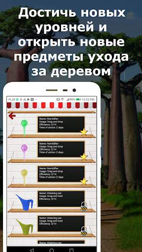 Счастливое дерево - посадите свое дерево скриншот 3