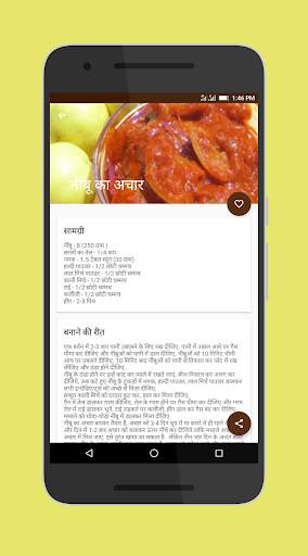 Achar Recipes in Hindi screenshot 3