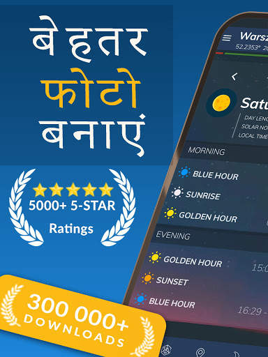 सुनहरे घंटे स्क्रीनशॉट 1