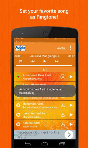 1000 Marathi Bhakti Geet mp3 6 تصوير الشاشة