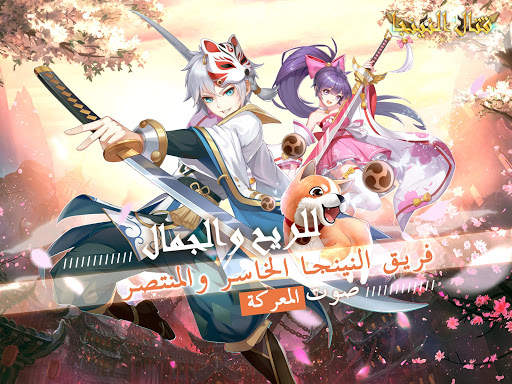قتال النينجا 6 تصوير الشاشة