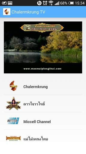 Chalermkrung TV screenshot 5
