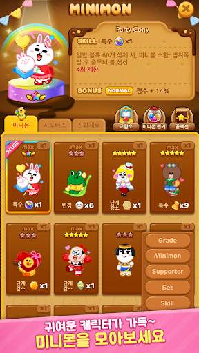 LINE POP2 screenshot 4
