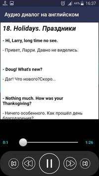 Audio dialogue in English, text and translation screenshot 7
