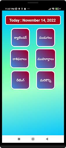 Telugu Calendar 2023 screenshot 2