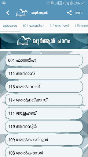 അറബിഭാഷ-ഖുർആൻ പഠനം screenshot 3