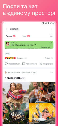 Kawoon - соціальна мережа твого міста screenshot 1