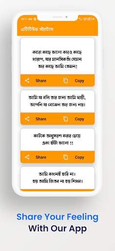 Bangla Status: বাংলা স্ট্যাটাস screenshot 5