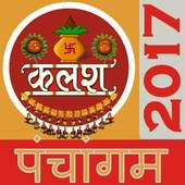 Hindi Panchang Calendar 2017 5.0