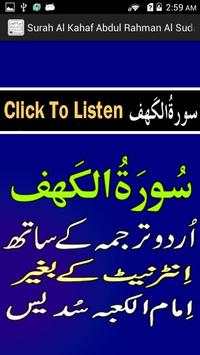 Urdu Surah Kahaf Audio Sudes screenshot 1