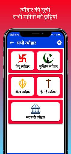 Thakur Prasad Calendar 2021 : Hindi Panchang 2021 screenshot 7
