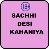 Desi Sexy Kahaniya icon