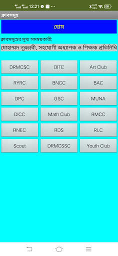 DRMC Official screenshot 5