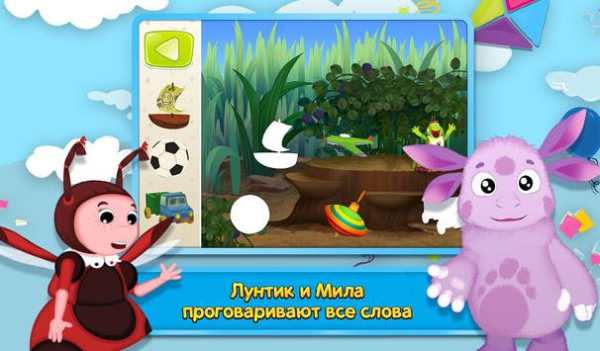 Лунтик: Игра для малышей скриншот 13