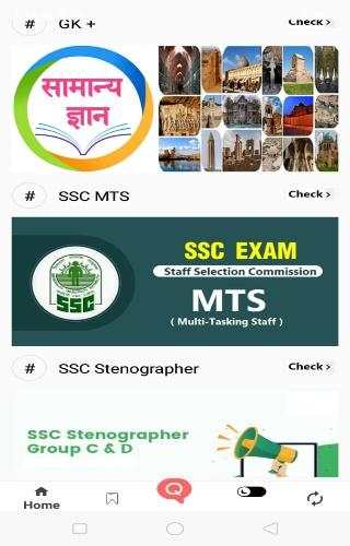 SarkariExam App , Sarkari Result App screenshot 4