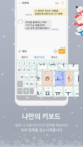 REBIT A-Keyboard - Qwerty 천지인 스카이 나랏글 단모음 screenshot 10