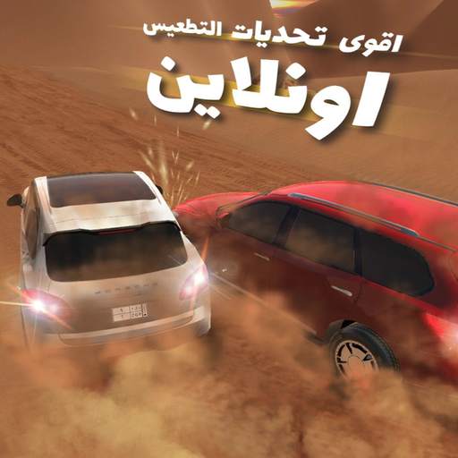 Hajwala  King Desert 1.0