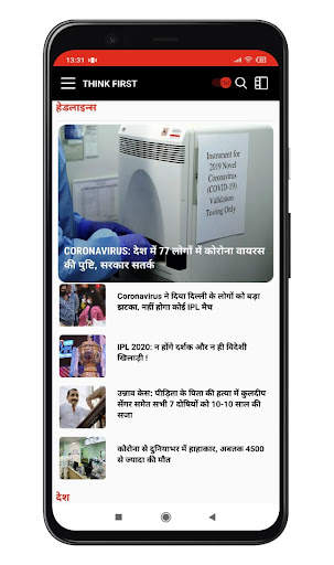 News - 24 - Get All News Instance screenshot 5