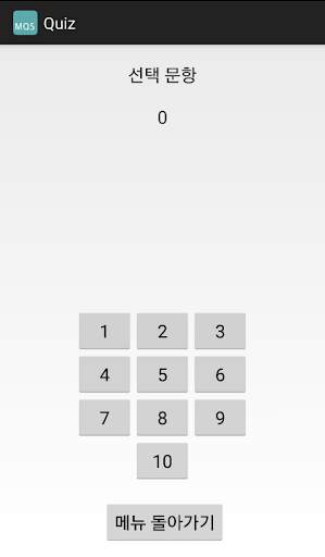 Mobile Quiz System screenshot 3