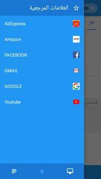 Webmaster Browser screenshot 2