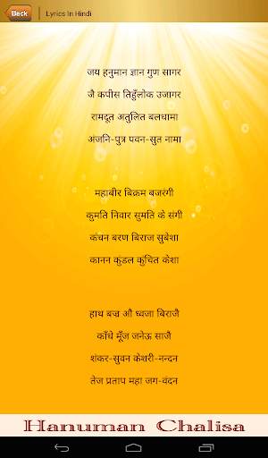 Hanuman Chalisa screenshot 15