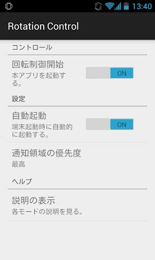 Rotation Control screenshot 2