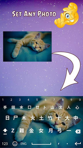 Chinese Keyboard screenshot 5