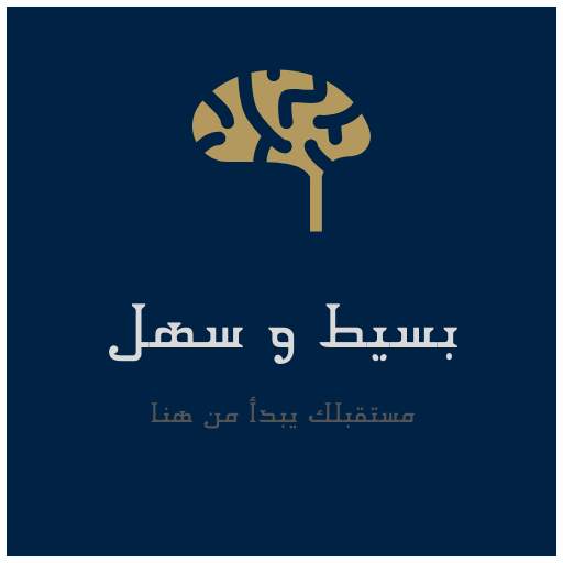 بسيط و سهل 4.0