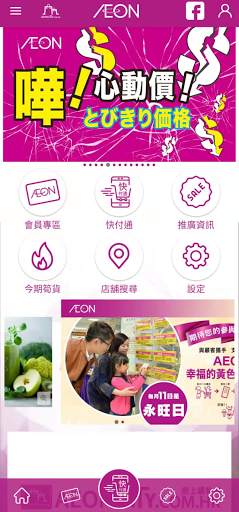 AEON Mobile 1 تصوير الشاشة