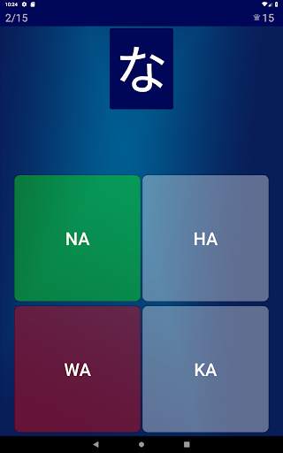 Hiragana Quiz screenshot 14