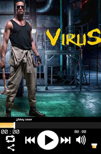 محمد رمضان أغنية فيرس 2019 |  virus بدون نت screenshot 2