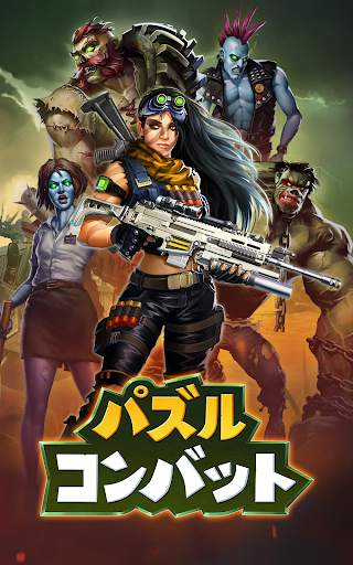 パズルコンバット (Puzzle Combat) screenshot 15