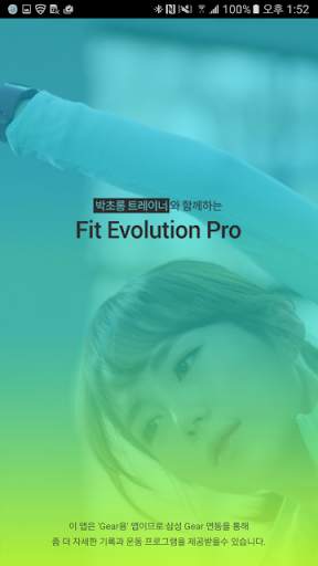 Fit Evolution Pro screenshot 1
