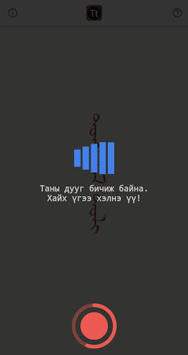 Tungaamal Toli скриншот 2