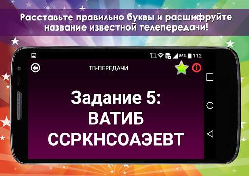 Веселая бомба Lite скриншот 22
