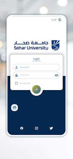 Sohar University SU скриншот 1