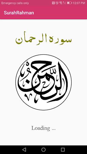 Surah Rehman By Abdul Basit screenshot 1