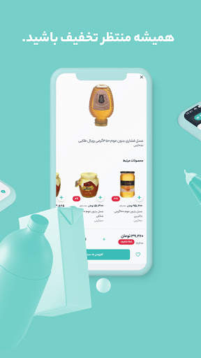 پینکت | سفارش آنلاین میوه و سوپرمارکت screenshot 3