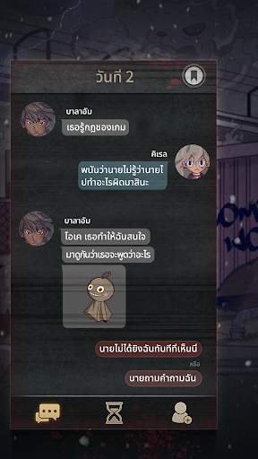7Days! : นิยายภาพลึกลับ screenshot 2
