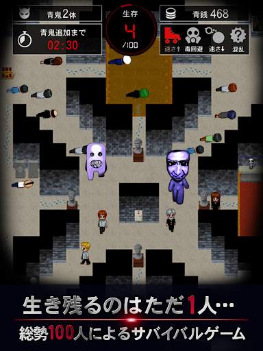 青鬼オンライン screenshot 6