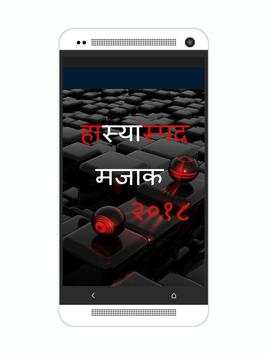 Nepali Funny Jokes  नेपाली मजाक screenshot 2
