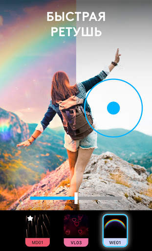 Lightleap Фоторедактор - Ранее Quickshot скриншот 5