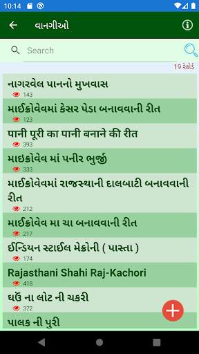 We Patidar screenshot 6