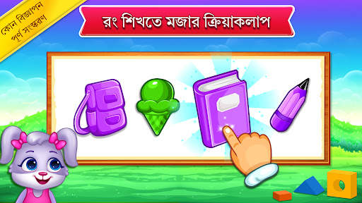 কালার কিডস: কালারিং গেমস screenshot 1