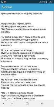 Григорий Лепс скриншот 2