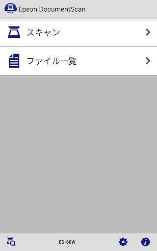 Epson DocumentScan screenshot 1