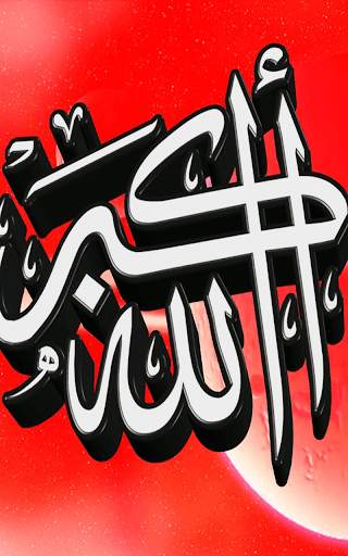 Allah Live Wallpaper HD screenshot 8