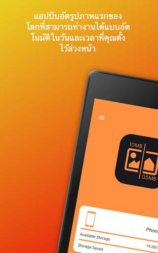 Auto Photo Compress screenshot 6